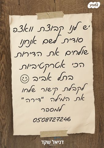 הירקון 