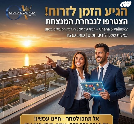 כללי, טבריה