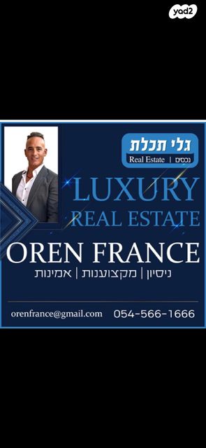 דירה, העוגן 4, מרינה, הרצליה