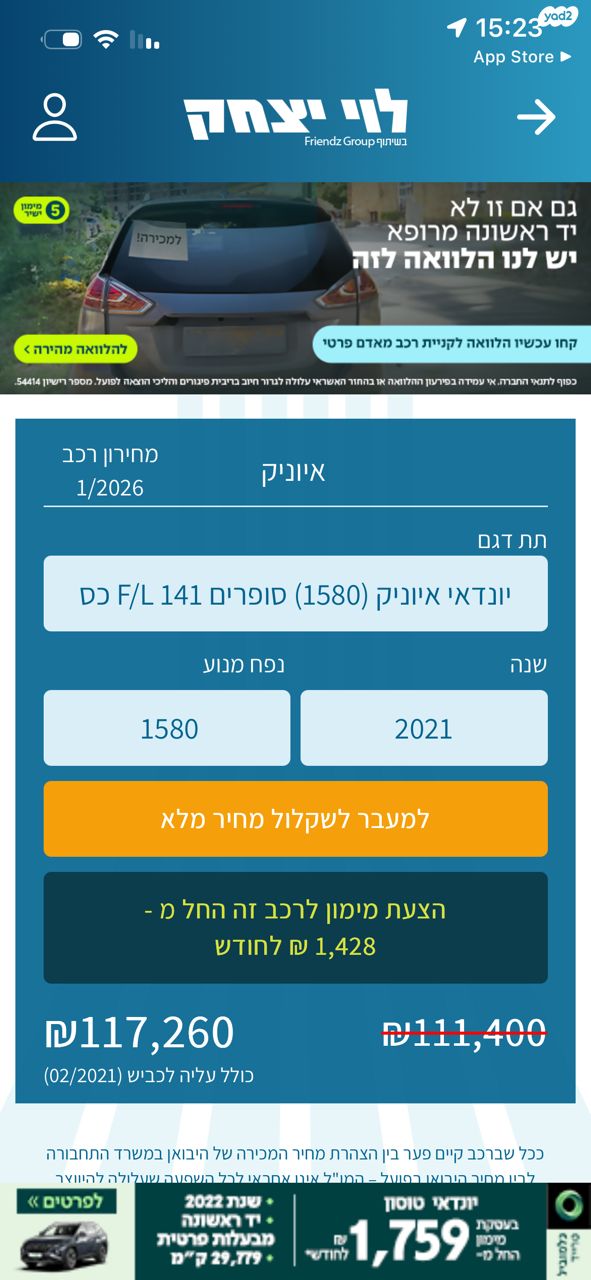 יונדאי איוניק