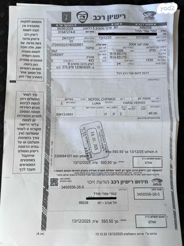 טויוטה יאריס