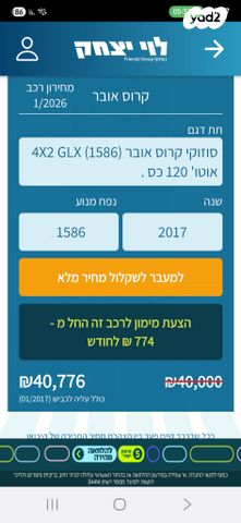 מודעת רכב סוזוקי קרוסאובר