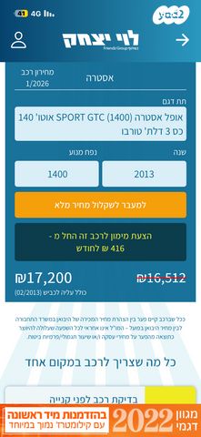 מודעת רכב אופל אסטרה