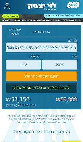 מיצובישי ספייס סטאר