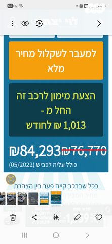 מודעת רכב יונדאי i10