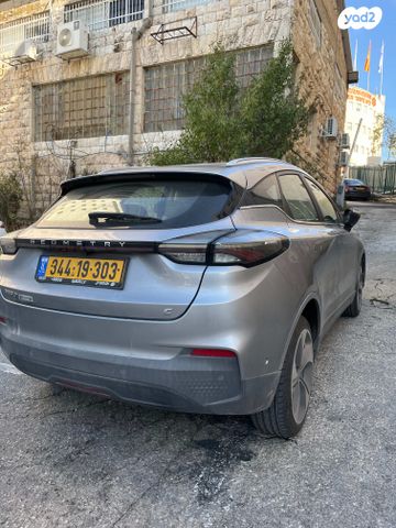 ג׳ילי Geometry C