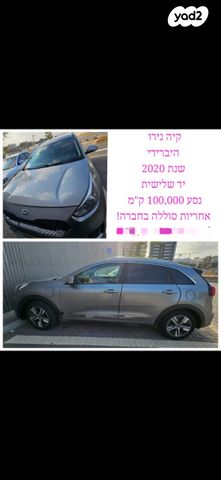מודעת רכב קיה נירו