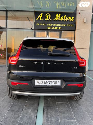 וולוו XC40
