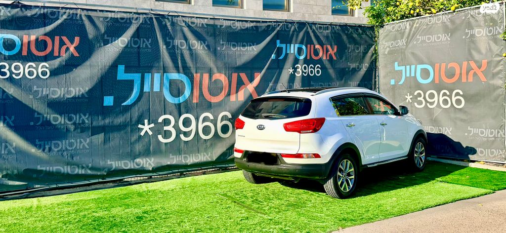 קיה ספורטז'