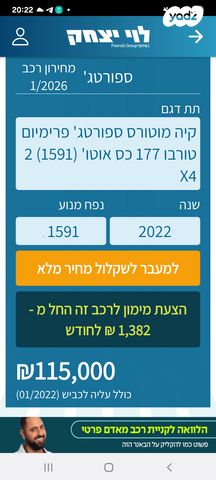מודעת רכב קיה ספורטז'