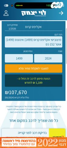 מיצובישי אקליפס קרוס