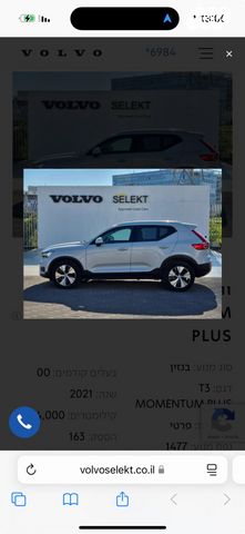 מודעת רכב וולוו XC40