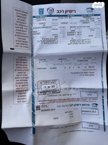 מודעת רכב סובארו פורסטר