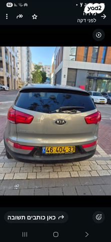 קיה ספורטז'