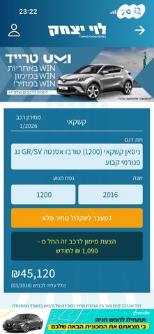 ניסאן קשקאי