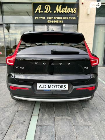 וולוו XC40