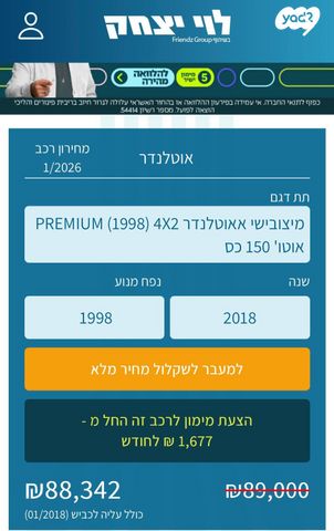 מיצובישי אאוטלנדר