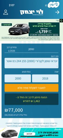 יונדאי טוסון