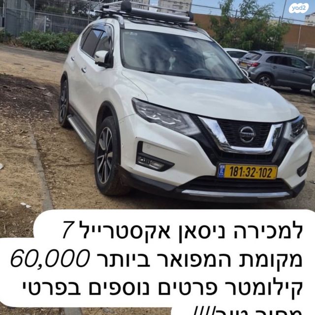 מודעת רכב ניסאן אקס טרייל