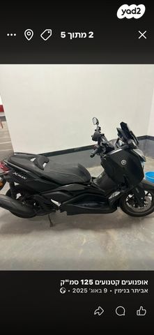 מודעת רכב ימאהה X-Max 125