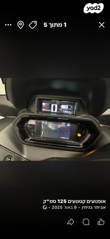 ימאהה X-Max 125