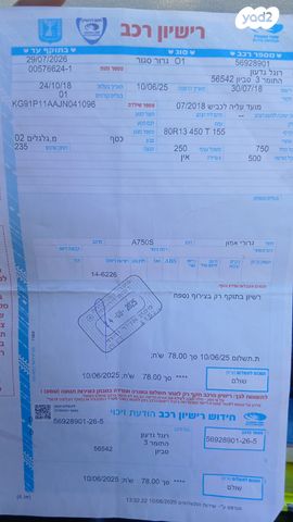 מודעת רכב פרטי/מסחרי