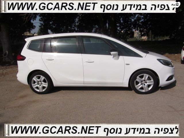 אופל זאפירה