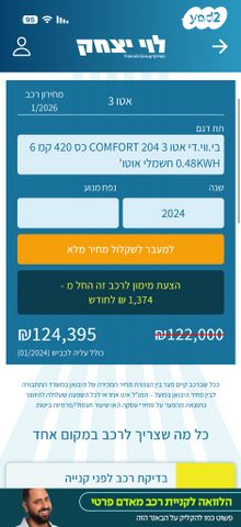 בי.ווי.די אטו 3