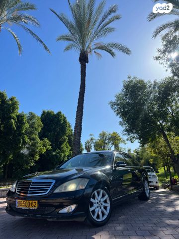 מרצדס-בנץ S-class