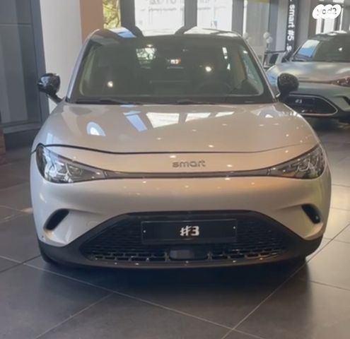 סמארט #3