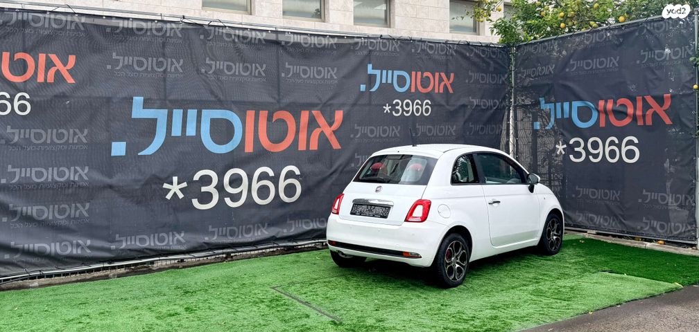 פיאט 500