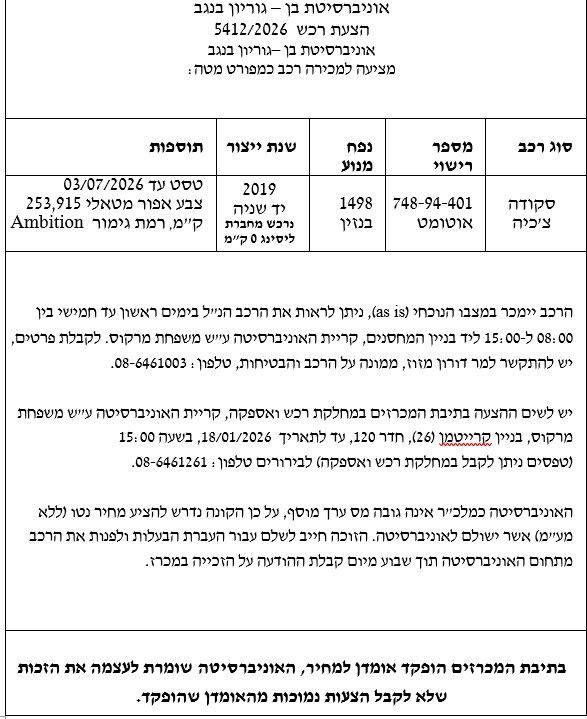 סקודה אוקטביה 