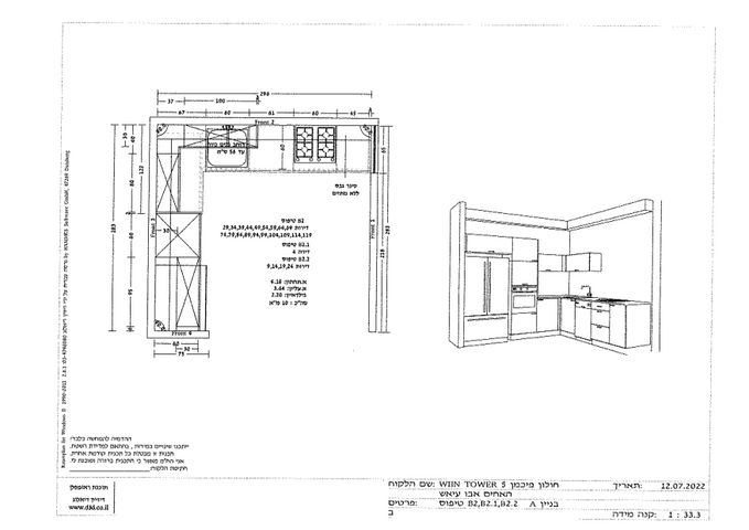 דירה, יעקב פיכמן 5, קרית אילון, חולון