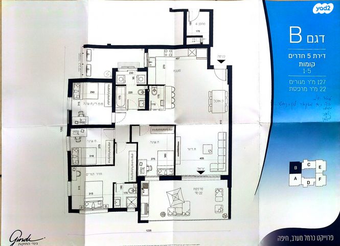 דירה, המלך אמציהו 3, נווה דוד, חיפה