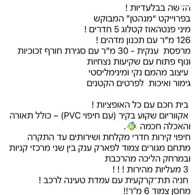שלום דנינו 6