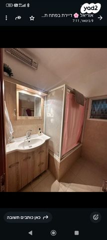 דירה, יהודה הלוי 19, לב המושבה / מרכז העיר, פתח תקווה