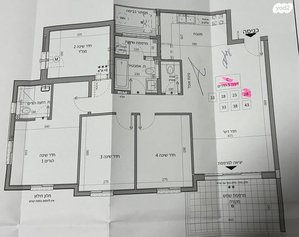 הרב מרדכי אליהו 23