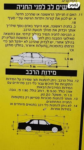 חניה, שדרות רוטשילד 100, לב תל אביב, לב העיר צפון, תל אביב יפו