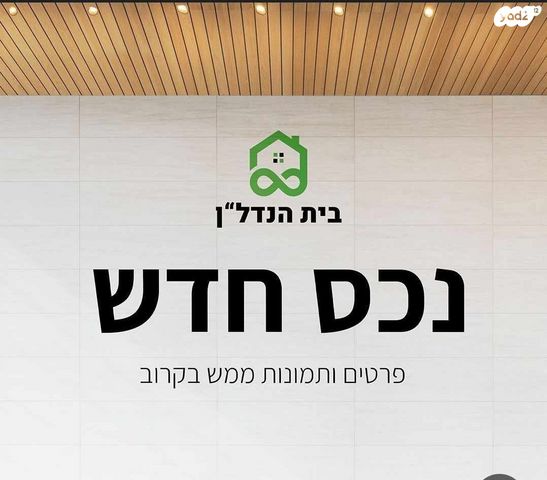 הדודאים 1