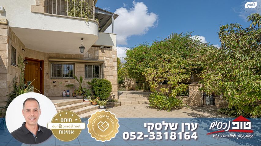 בית פרטי/ קוטג', גרין פארק שיכון עובדים, הוד השרון