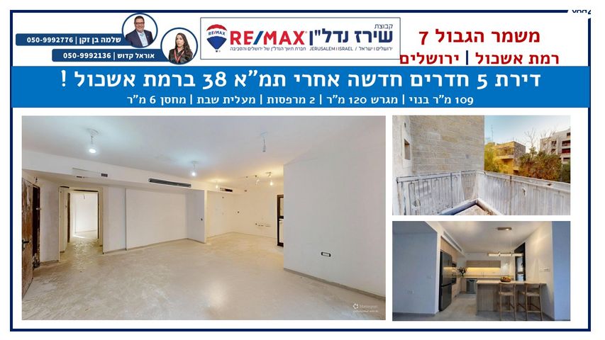 משמר הגבול 7