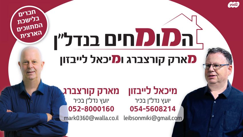 גג/ פנטהאוז, נאות רבין, יבנה