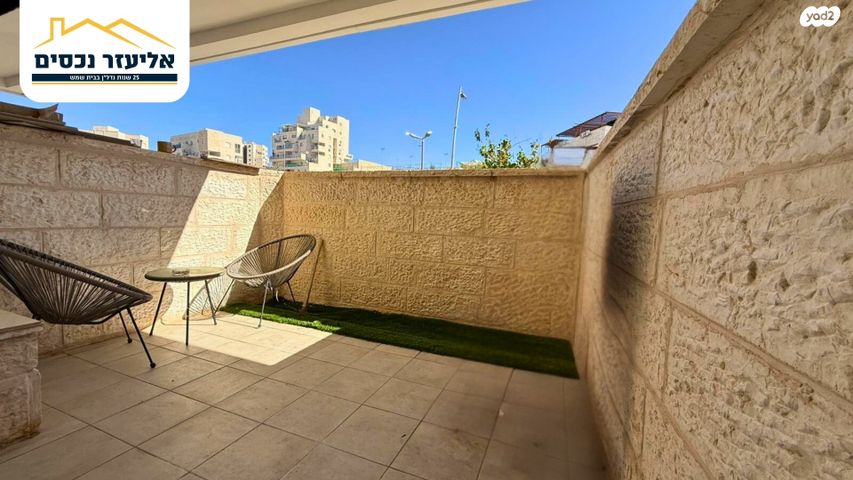 דירת גן, רב חנן, רמת עזרא / רמת בית שמש ד-2, בית שמש