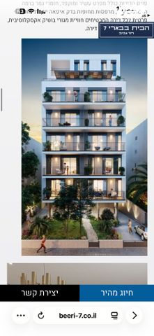 דירה, בארי, תל אביב יפו