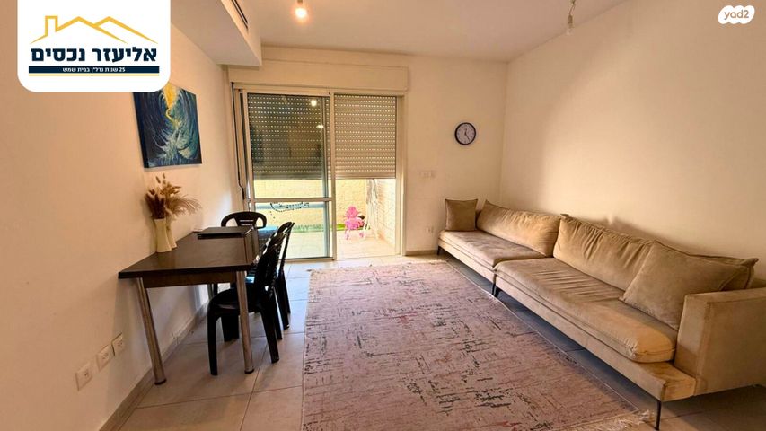 דירת גן, רב חנן, רמת עזרא / רמת בית שמש ד-2, בית שמש