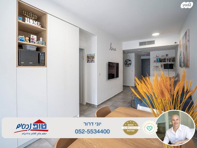 דירה, משאבים, רמתיים, הוד השרון