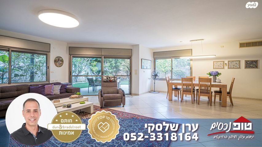 בית פרטי/ קוטג', גרין פארק שיכון עובדים, הוד השרון