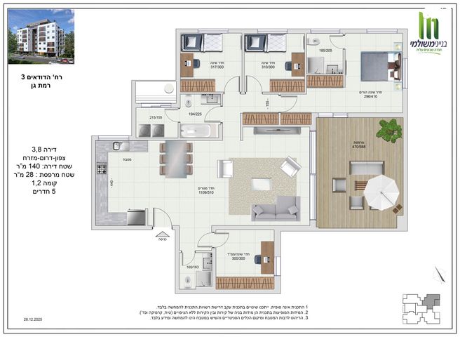 דירה, הדודאים 3, רמת אפעל, רמת גן