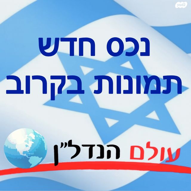 השומר 