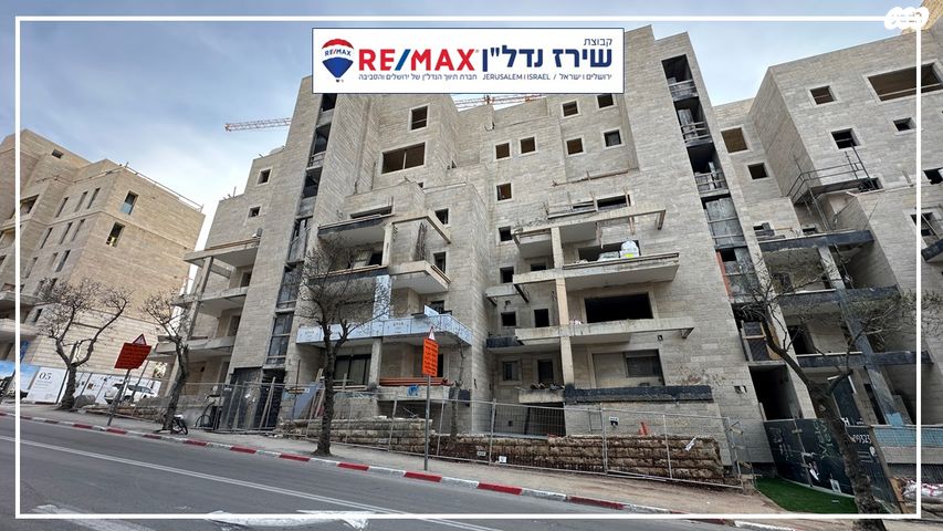 דירה, משמר הגבול 7, רמת אשכול, ירושלים